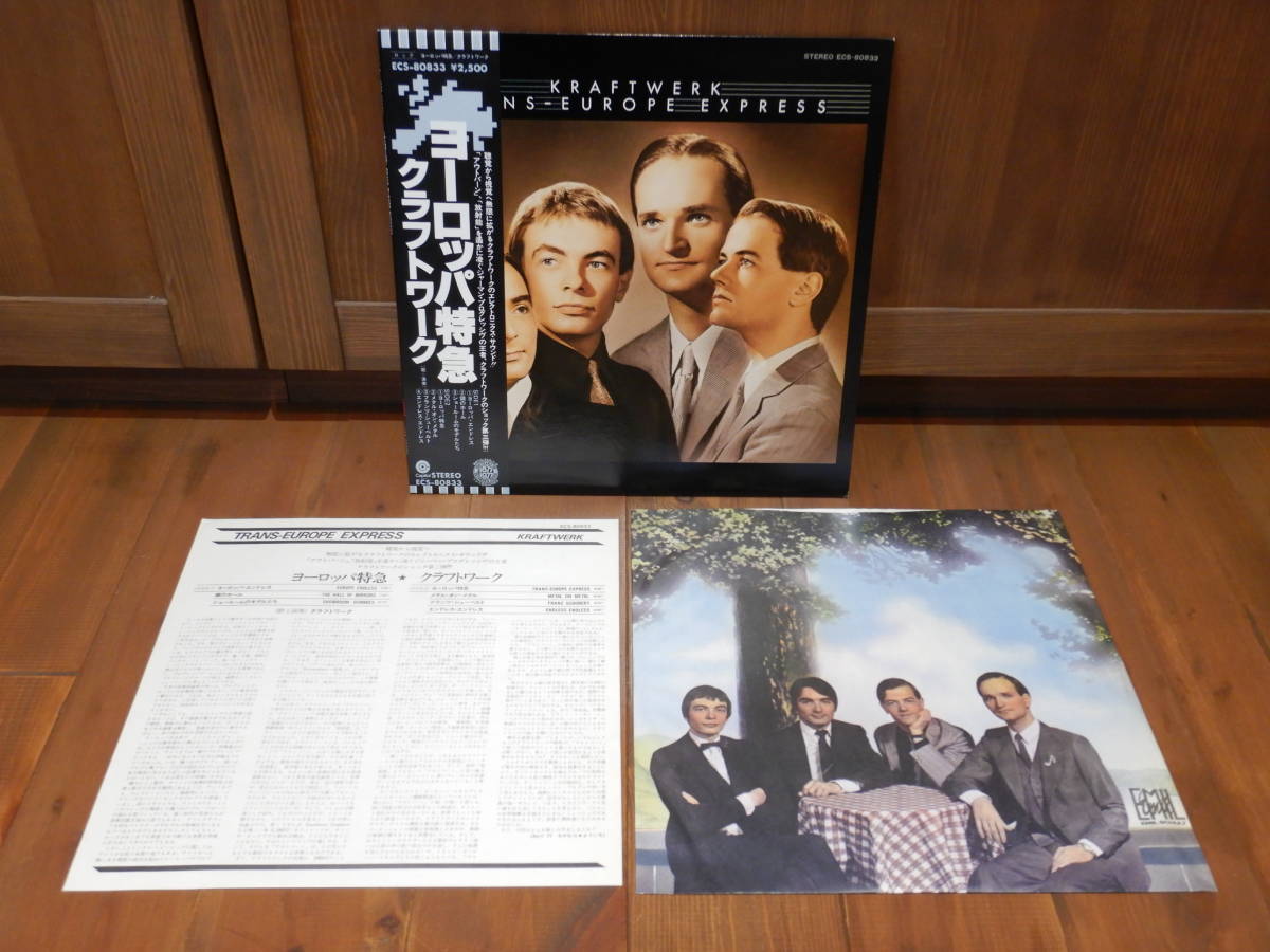 LP 帯付 クラフトワーク KRAFTWERK/ヨーロッパ特急 Trans-Europe 