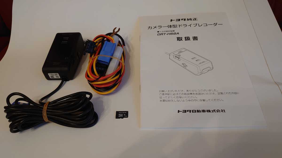 車 TOYOTA 純正 ドライブレコーダー 086A3-00080