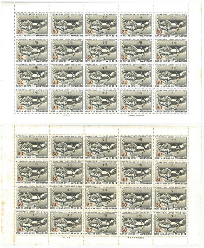 蒲原 国際文通週間 1960年 シートの中古品 30円切手 ☆文通週間 安藤