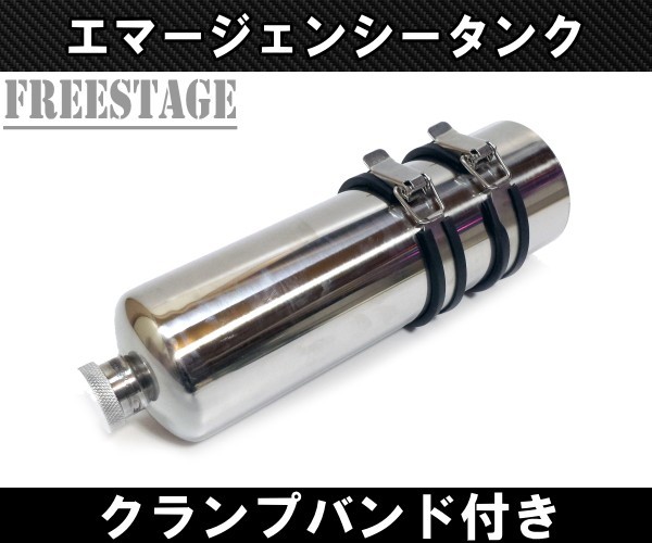 エマージェンシータンク 予備タンク エマージェンシー タンク バイク