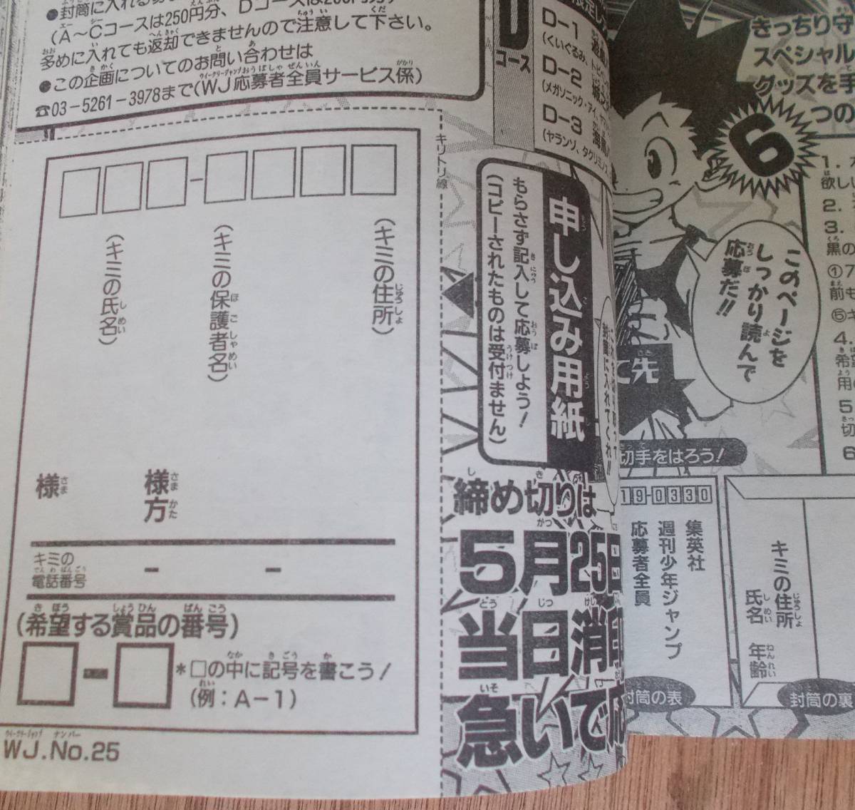 週刊少年ジャンプ 1998年49号※HUNTER×HUNTER 表紙※遊☆戯☆王 - メルカリ