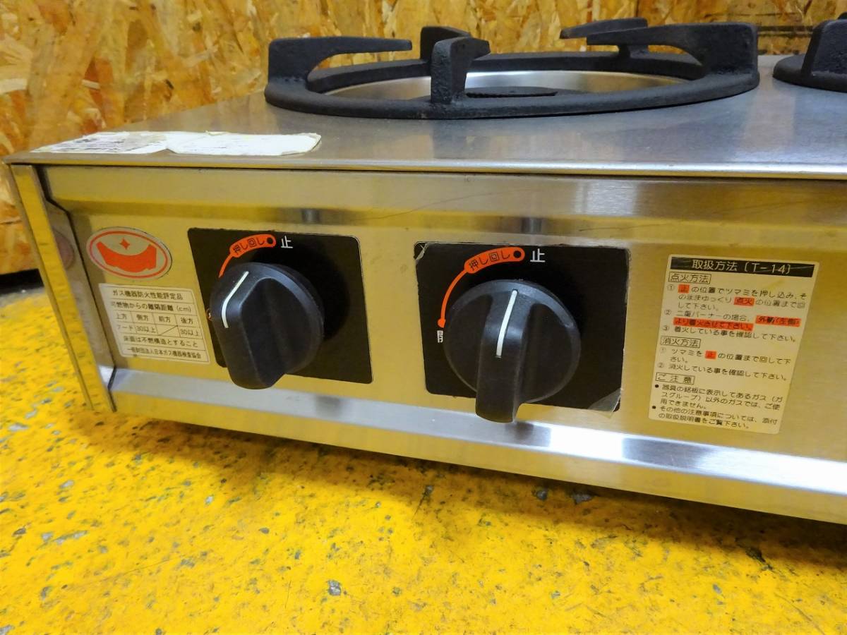 684-1)マルゼン 業務用 ガステーブル 卓上 2口コンロ M-212C 2019年製  