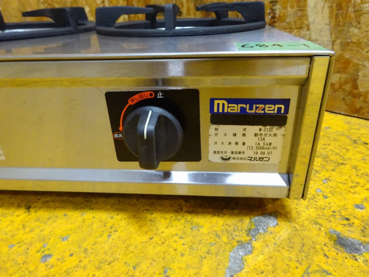684-1)マルゼン 業務用 ガステーブル 卓上 2口コンロ M-212C 2019年製  
