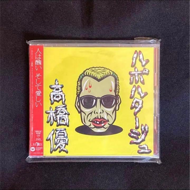 高橋優 ルポルタージュ 期間生産限定盤 CD+DVD ステッカー付｜Yahoo
