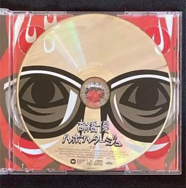 高橋優 ルポルタージュ 期間生産限定盤 CD+DVD ステッカー付｜Yahoo