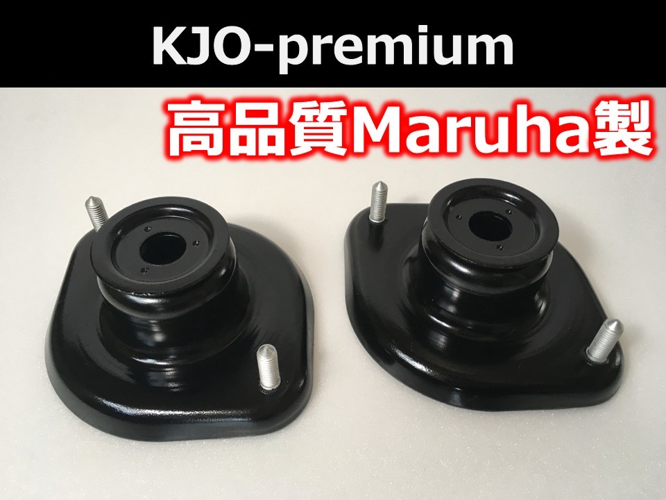 ストロークアップ アッパー マウント 2個セット NBロードスター NB6C NB8C マルハモータース 20ｍｍ Maruha製 KJO-Premium ロードスター ストロークアップアッパーマウント NA&frasl;NB BCダンパーNBアッパー ストロークアップ仕様・純正ブッシュ 純正加工