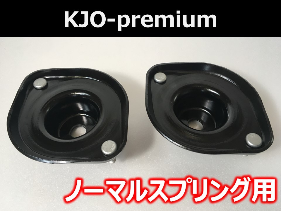 ストロークアップ アッパー マウント 2個セット NBロードスター NB6C NB8C マルハモータース 20ｍｍ Maruha製 KJO-Premium ロードスター ストロークアップアッパーマウント NA&frasl;NB BCダンパーNBアッパー ストロークアップ仕様・純正ブッシュ 純正加工