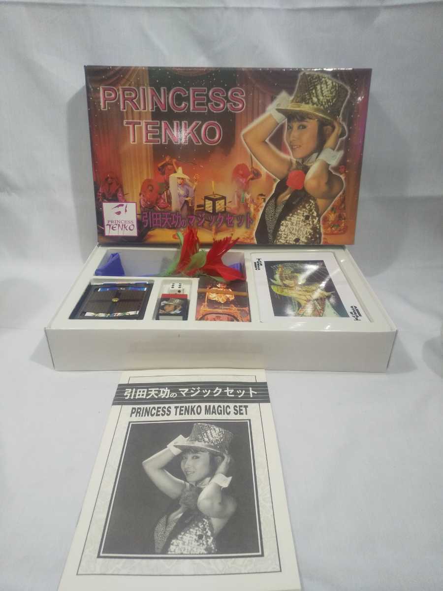 未使用品　引田天功のマジックセット　プリンセス天功　全５種　ビンテージ　