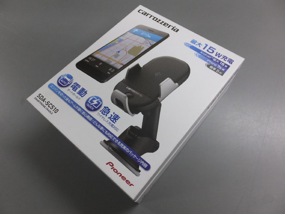 carrozzeria SDA-SC510 スマートフォンクレードル 【公式通販】