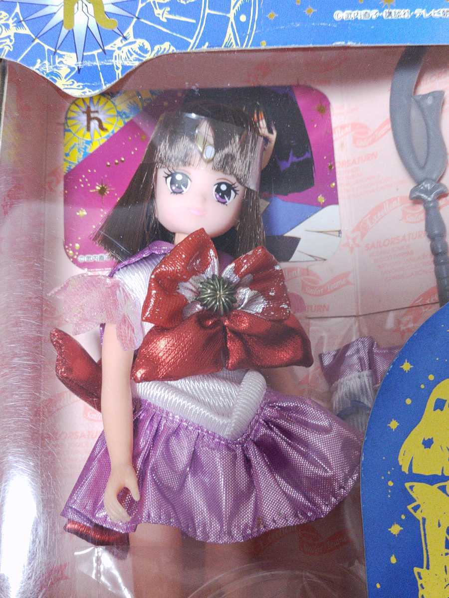 未開封 セーラームーンSS セーラームーン 人形 フィギュア 当時