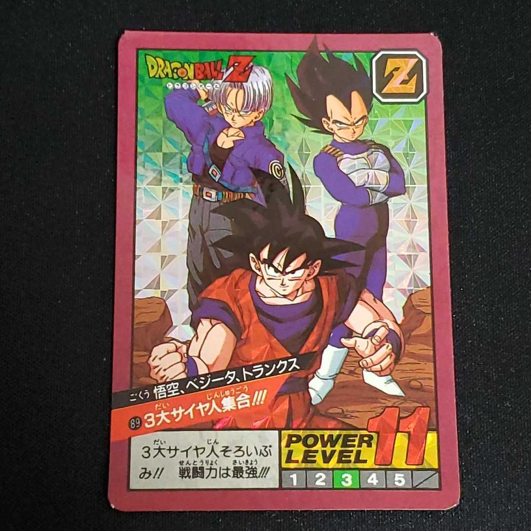 カードダス スーパーバトル ドラゴンボール No.89 0 3大サイヤ PSA8 No