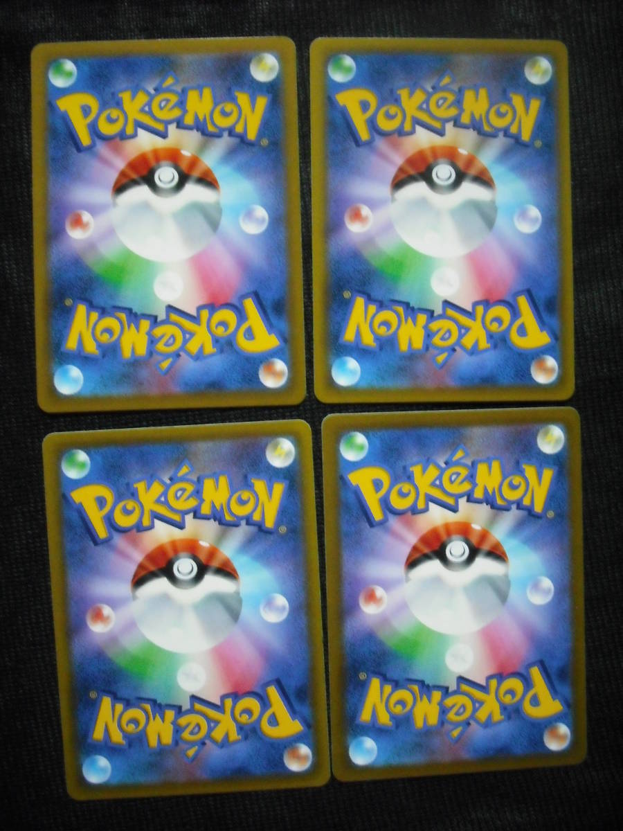 4枚セット ツツジ S9a バトルリージョン 065 サポート ポケモンカード Ss ソード シールド セット まとめ売り 売買されたオークション情報 Yahooの商品情報をアーカイブ公開 オークファン Aucfan Com