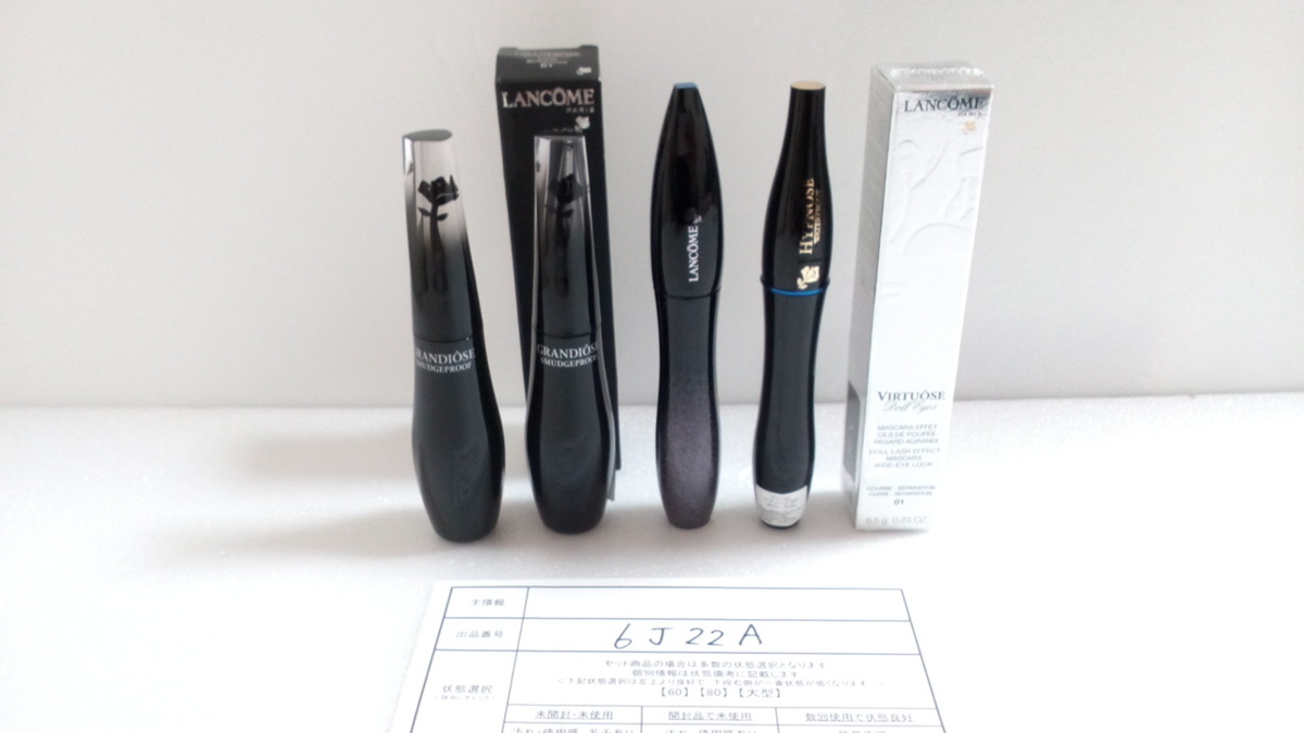 ランコムグランディオーズ マスカラ 3本セット 楽天市場】ランコム