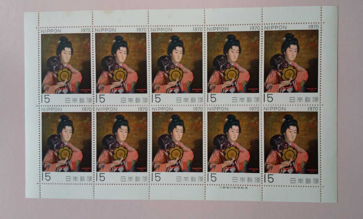 B5L338◇ 1970年 （昭和45年） 切手趣味週間 婦人像 岡田三郎助 1シート