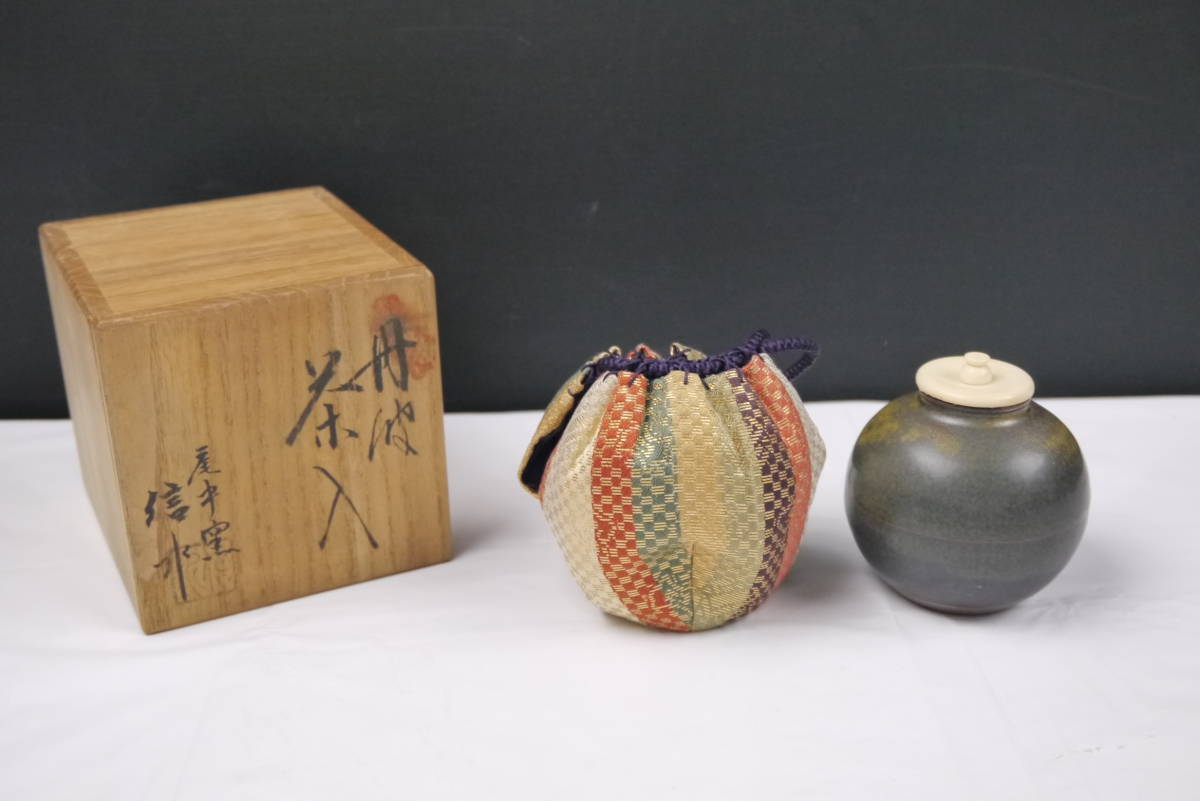 丹波焼 丹波焼尾中窯市野信水肩衝茶入共箱仕覆付茶道具茶器吉野