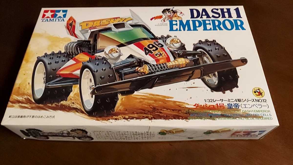 デットストック 未使用品 ダッシュ四駆郞 ダッシュ1号 エンペラー  