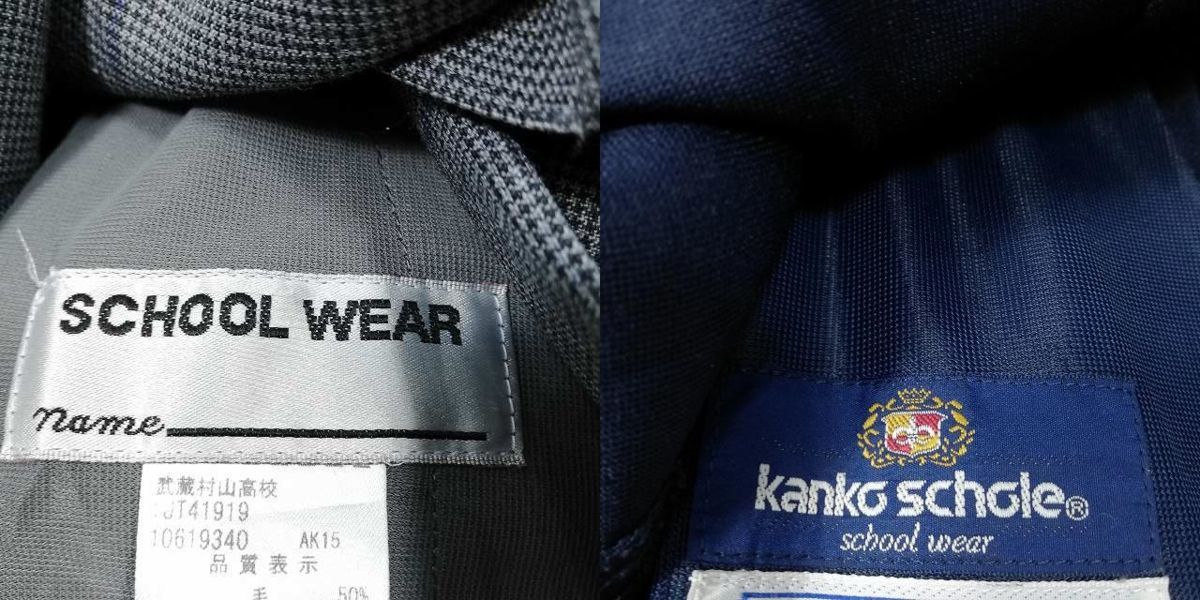 学生服 制服 いろいろ【大量】【10点】1円 イートン スカート セット 女子 山口岩国総合高校 中古 詰合わせ 39CS-513_10