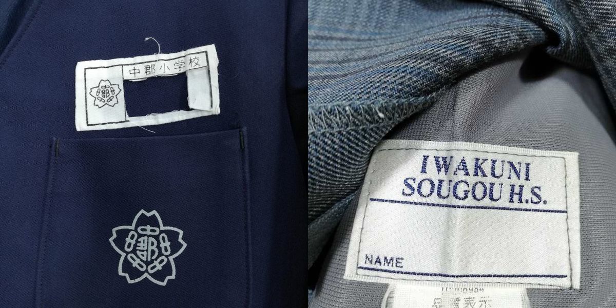 学生服 制服 いろいろ【大量】【10点】1円 イートン スカート セット 女子 山口岩国総合高校 中古 詰合わせ 39CS-513_8