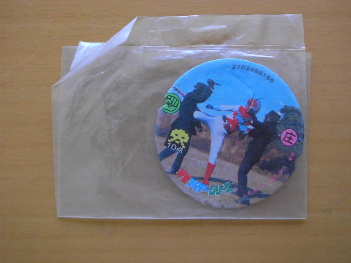 仮面ライダーX/NGスーツ/ゴッド戦斗員/めんこ/メンコ/昭和レトロ/仮面 