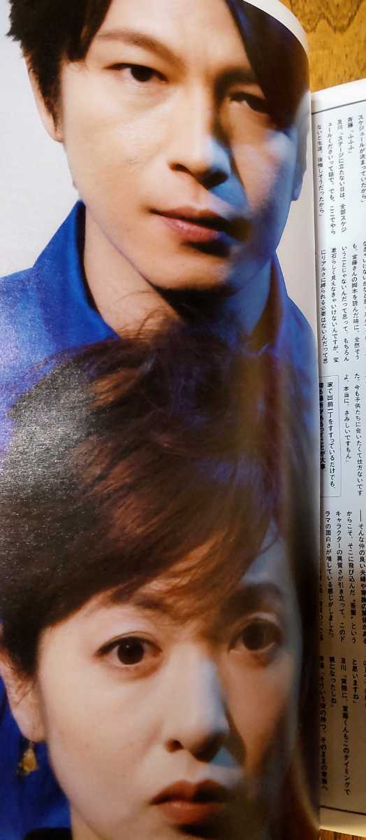 Cut 06年11月号 木更津キャッツアイ 岡田准一 櫻井翔 塚本高史 岡田義徳 佐藤隆太 宮藤官九郎 吾輩は主婦 ある 及川光博 斉藤由貴 Cut 売買されたオークション情報 Yahooの商品情報をアーカイブ公開 オークファン Aucfan Com