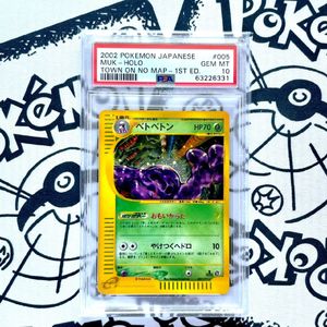 希少品 極美品 カードe ベトベトン キラ ホロ 1ed ベトベトンのYahoo