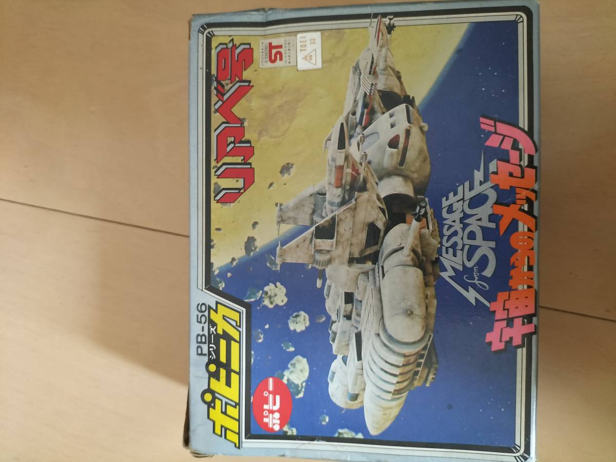 ポピニカPB-56 リアべ号 宇宙からのメッセージ銀河大戦 (特撮)｜売買 