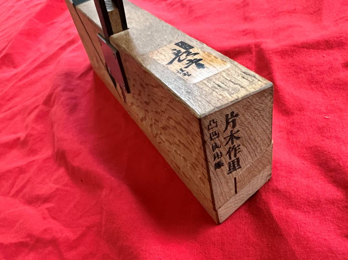 2026年最新Yahoo!オークション -作里鉋の中古品・新品・未使用 片木