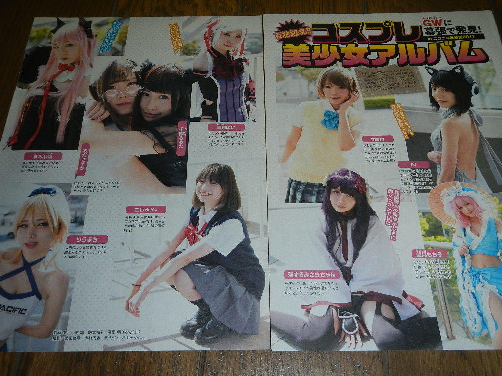 5892 コスプレ美少女アルバム ４ｐ ＡI mam 望月もち子 恋するみさきちゃん シイナ ゆとり 霜月めあ 愛佳 宮本彩希 ほかの入札履歴 -  入札者の順位