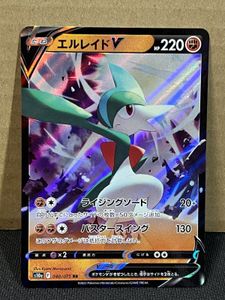 ポケモンカード エルレイドのヤフオク の相場 価格を見る ヤフオク のポケモンカード エルレイドのオークション売買情報は52件が掲載されています