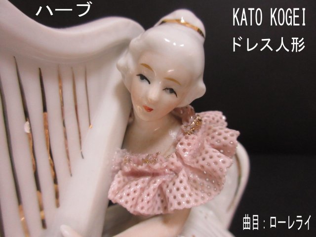 レース人形オルゴール 瀬戸蔵セラミックプラザ SETO MONO SHOP