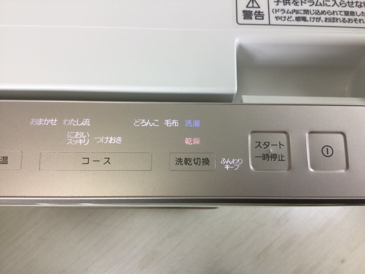 Panasonic パナソニック ななめドラム式洗濯乾燥機 Cuble キューブル