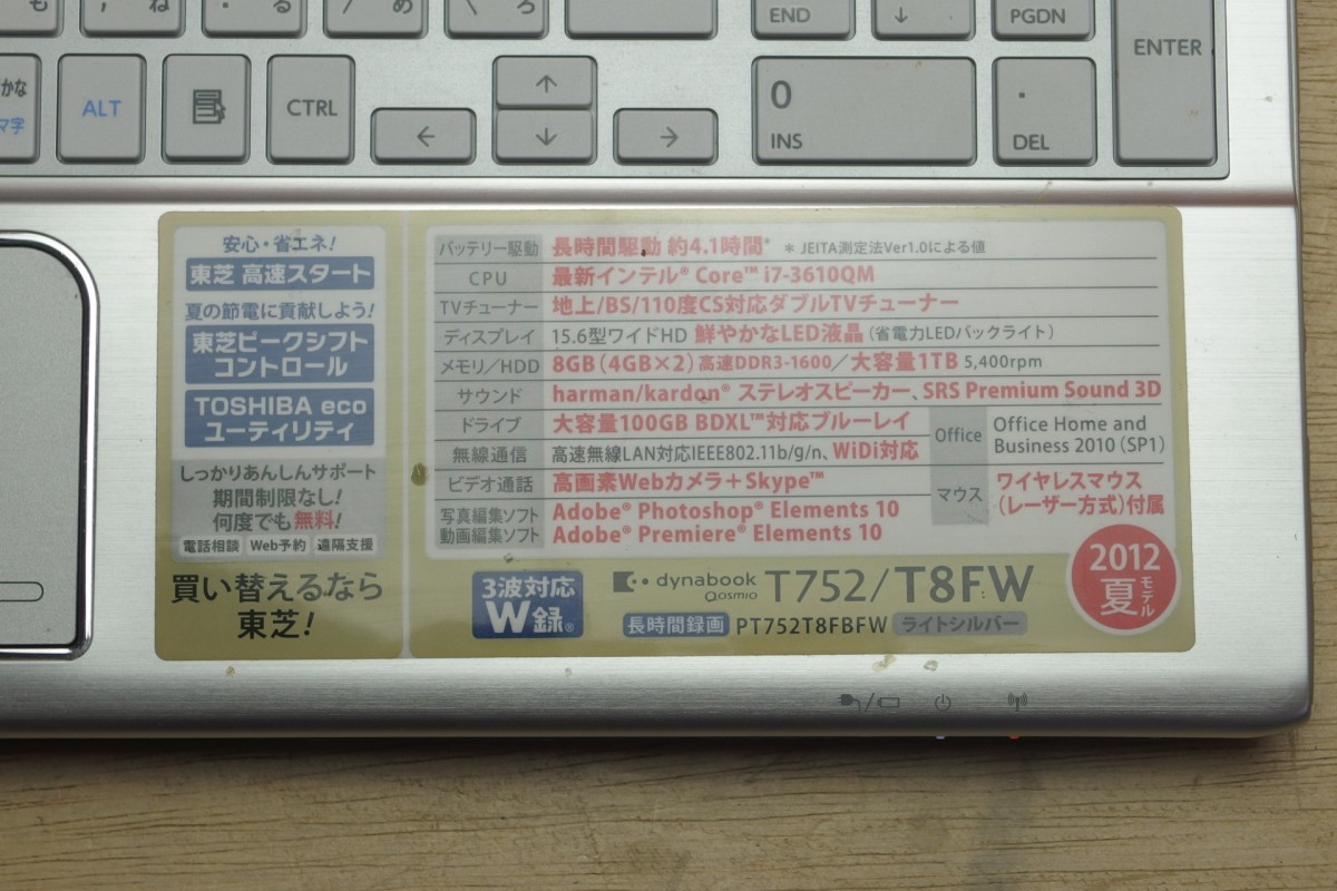 NEC Dynabook Qosmio T752/T8FW 15.6インチ 無線マウス新品付き Core  