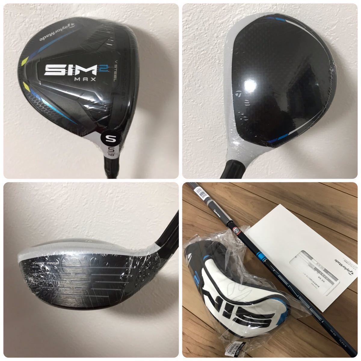 正規品新品&状態良好品】SIM2 MAX他テーラーメイドハイスペックフル