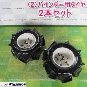 バインダー タイヤのYahoo!オークション(旧ヤフオク!)の相場・価格を