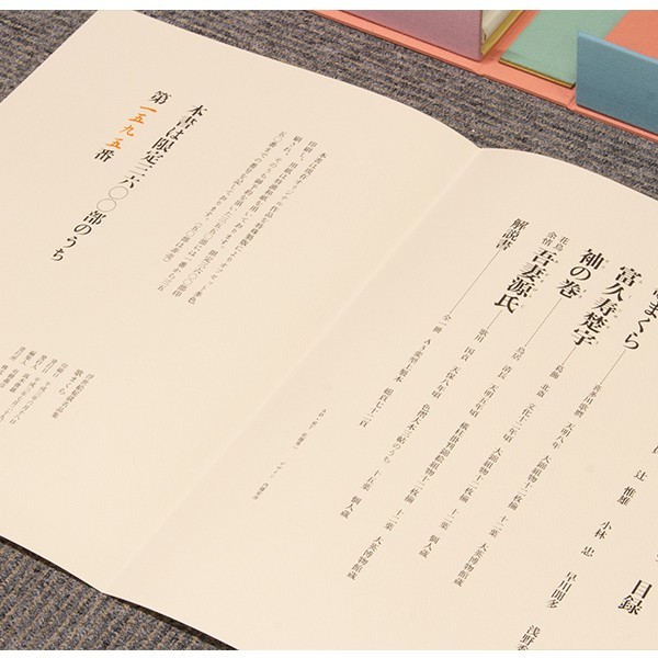 □浮世絵秘蔵名品集〈歌まくら〉定価20万円 喜多川歌麿葛飾北斎鳥居清