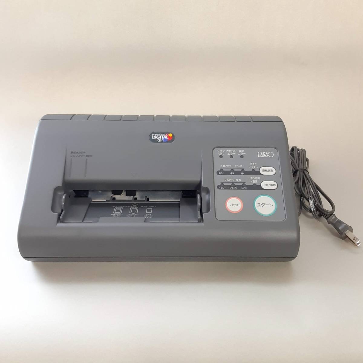 RISO プリントゴッコ デジタルCD-1 通電確認済【ジャンク扱い】(文房具