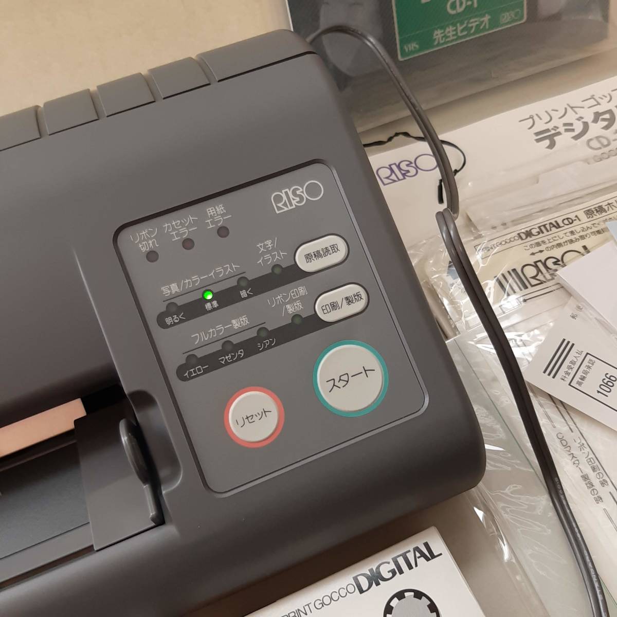 RISO プリントゴッコ デジタルCD-1 通電確認済【ジャンク扱い】(文房具