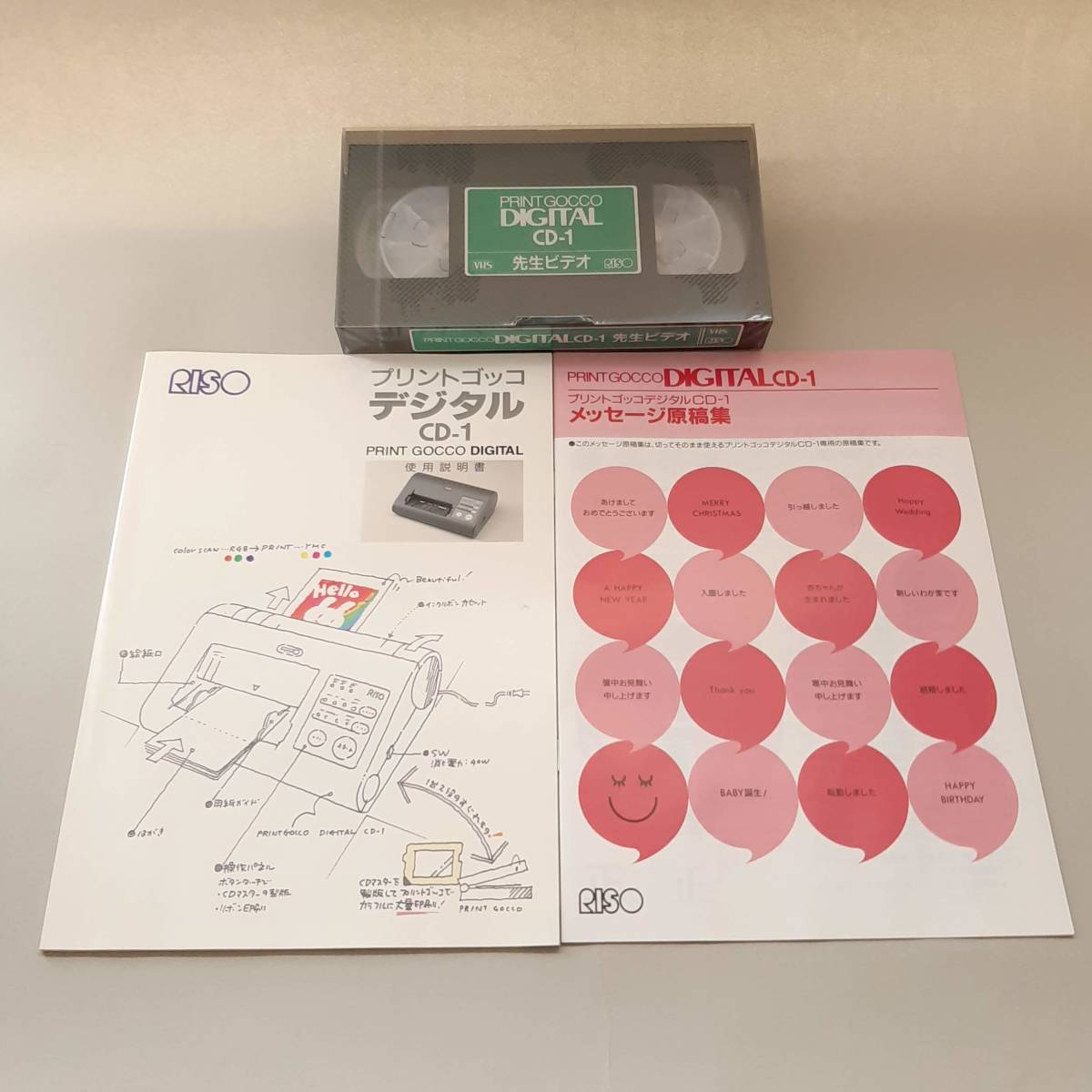 RISO プリントゴッコ デジタルCD-1 通電確認済【ジャンク扱い】(文房具