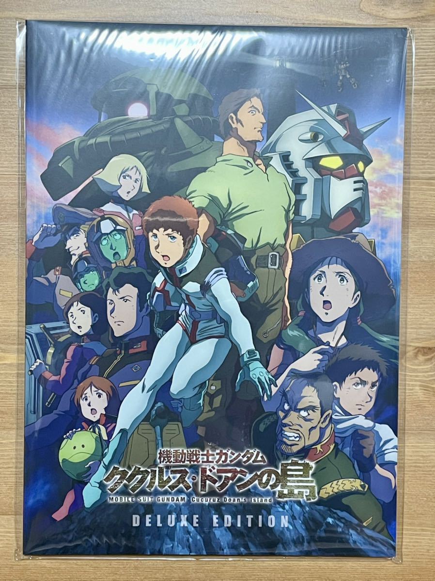 人気，正規品 機動戦士ガンダム ククルスドアンの島 豪華版パンフレット 未読品 フライヤー2種付き(アニメーション)｜売買されたオークション情報、yahooの商品情報をアーカイブ公開 - オークファン アニメーション