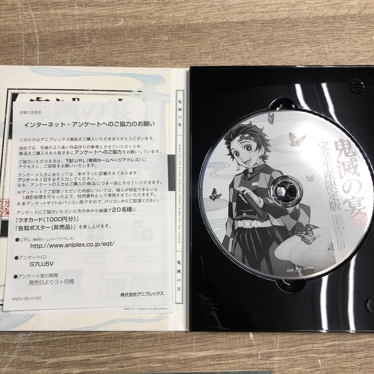 Blu-ray 鬼滅の刃 鬼滅の宴 完全生産限定版 ブルーレイ 朗読台本 