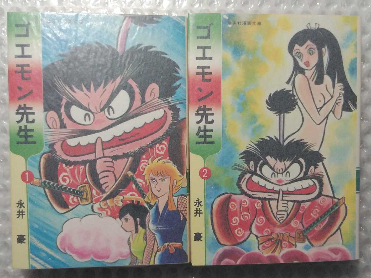 驚きの破格値，2025 【 沙漠の魔王 完全復刻版 】福島鉄次 付録完備