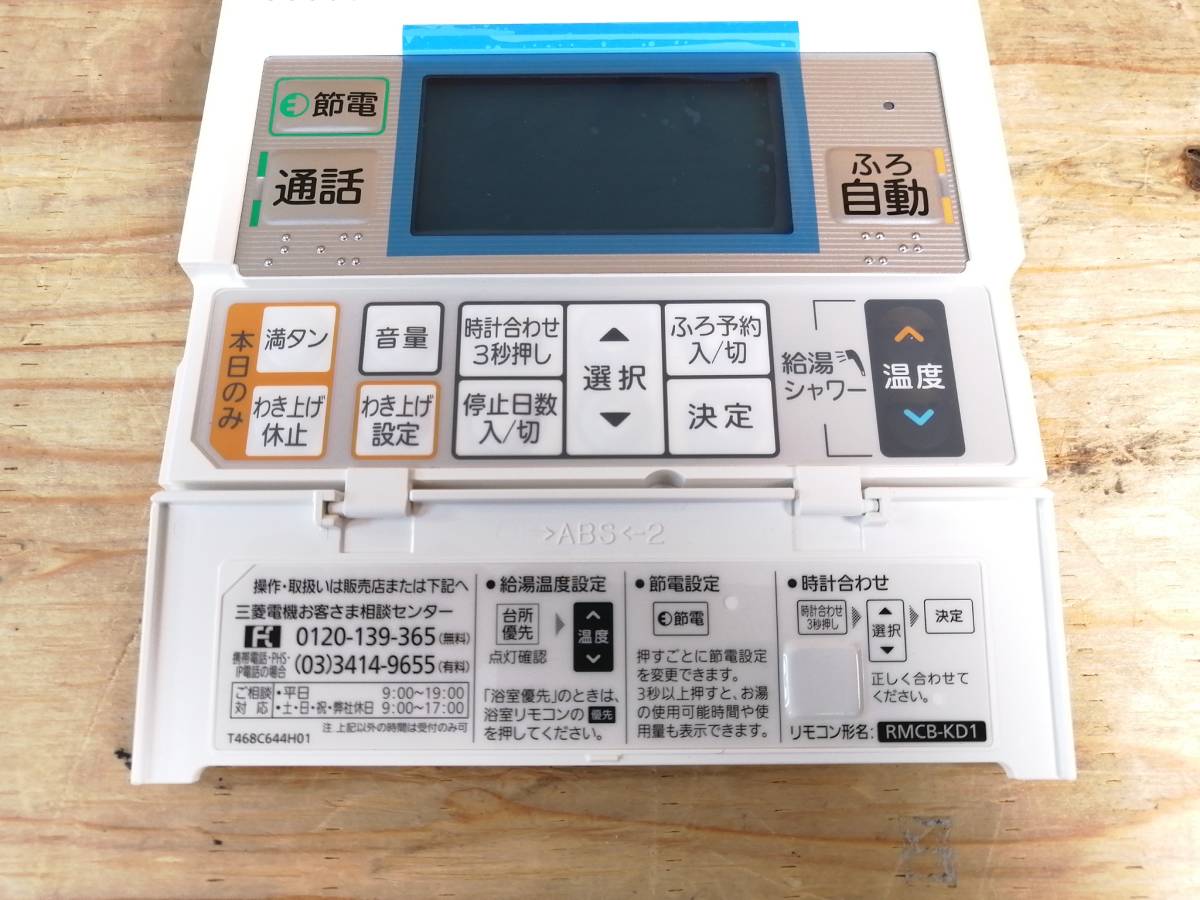 三菱 リモコン RM-CB-KD1 RM-CB-BD1 Amazon.co.jp: 三菱純正パーツ BD