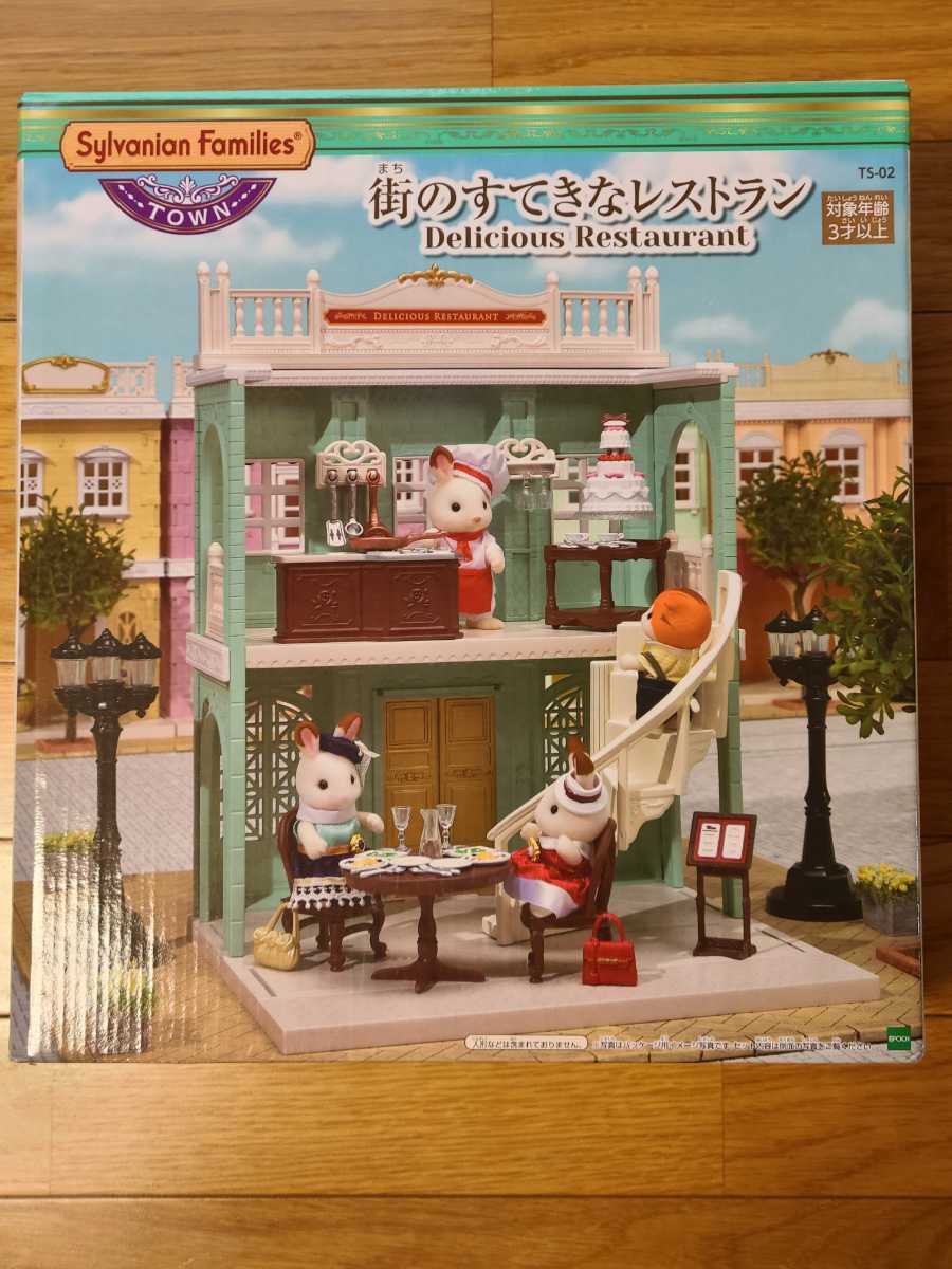 シルバニアファミリー 街のすてきなレストラン タウン デリシャスレストラン エポック社 海外版 | 値下げしました - EPOCH TS 新品 ブラウン TS-02 シルバニア 街のすてきな