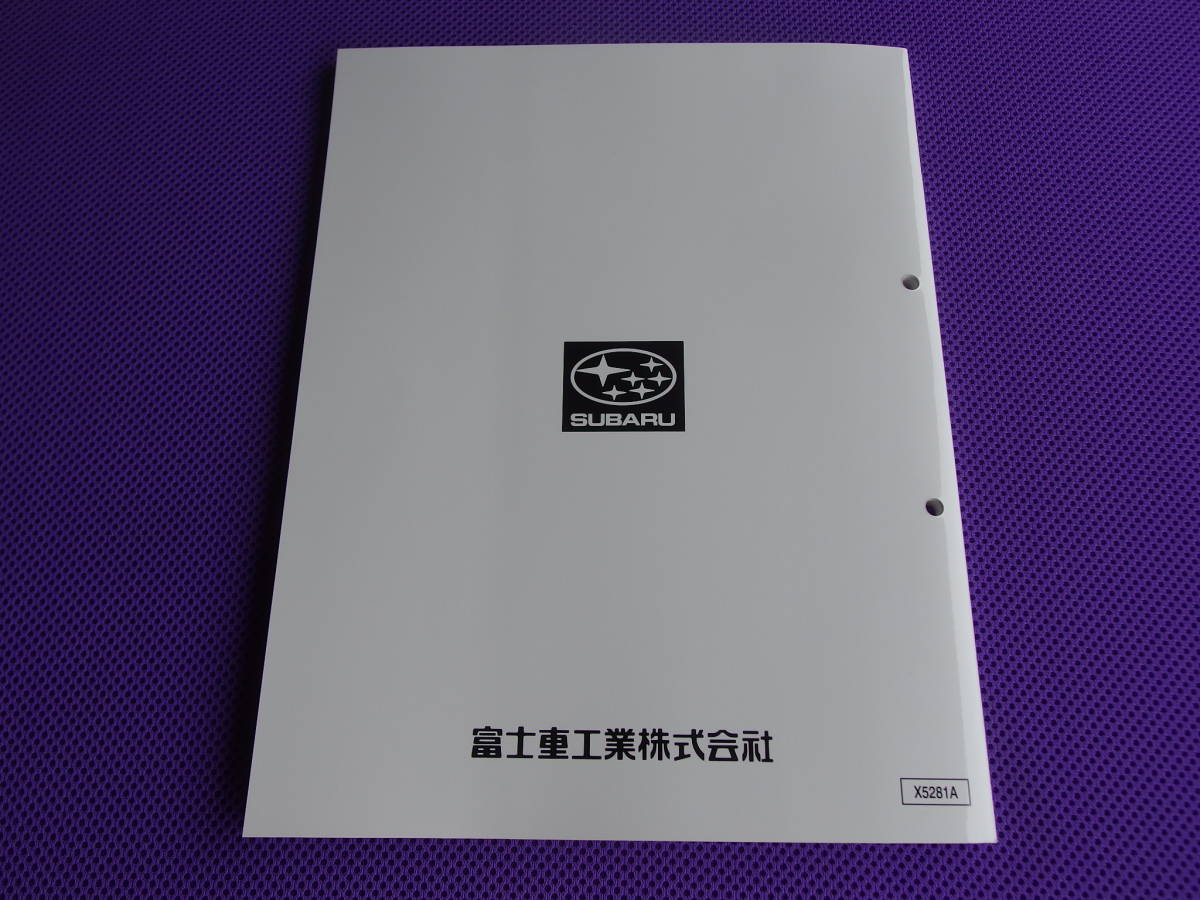 新品 ☆ヴィヴィオ VIVIO 電気配線図集 1994-4☆'94-4 KK3 KK4 KW3 KW4