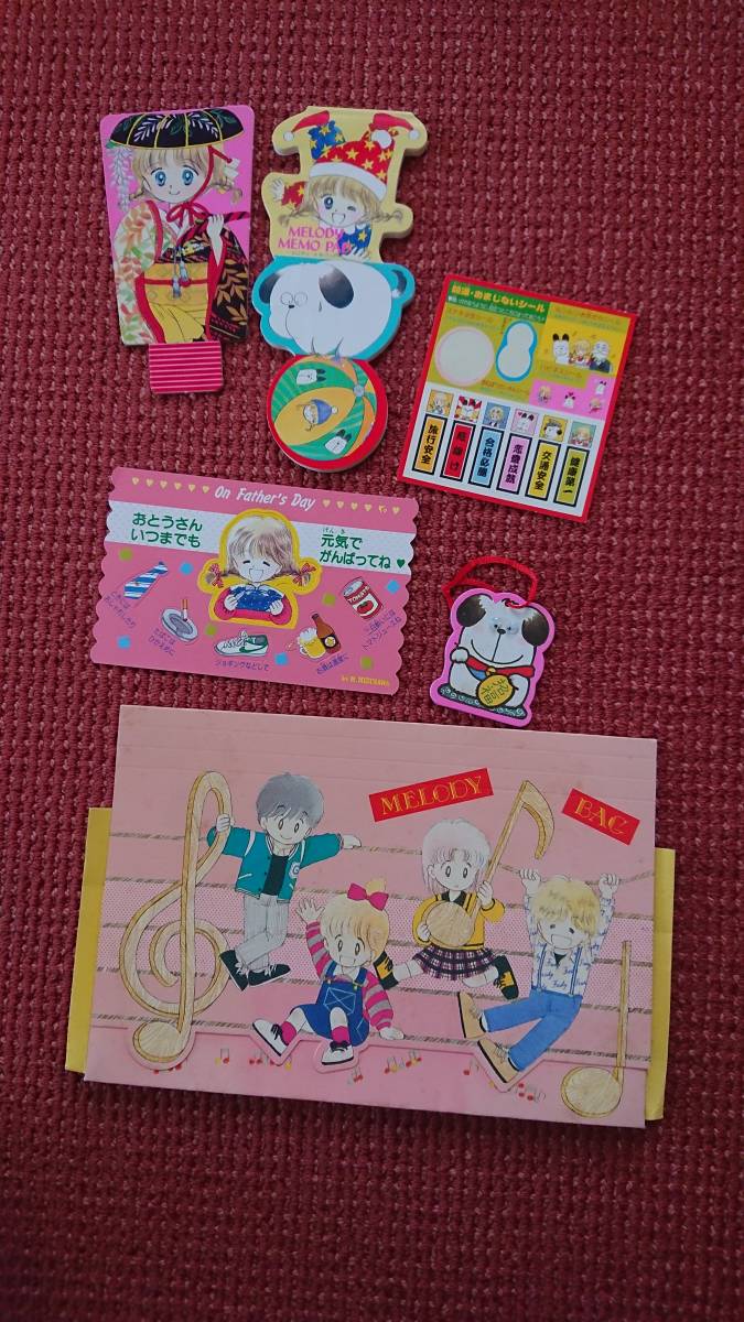 ポニーテール白書」「空色のメロディー」りぼん付録 水沢めぐみ(りぼん