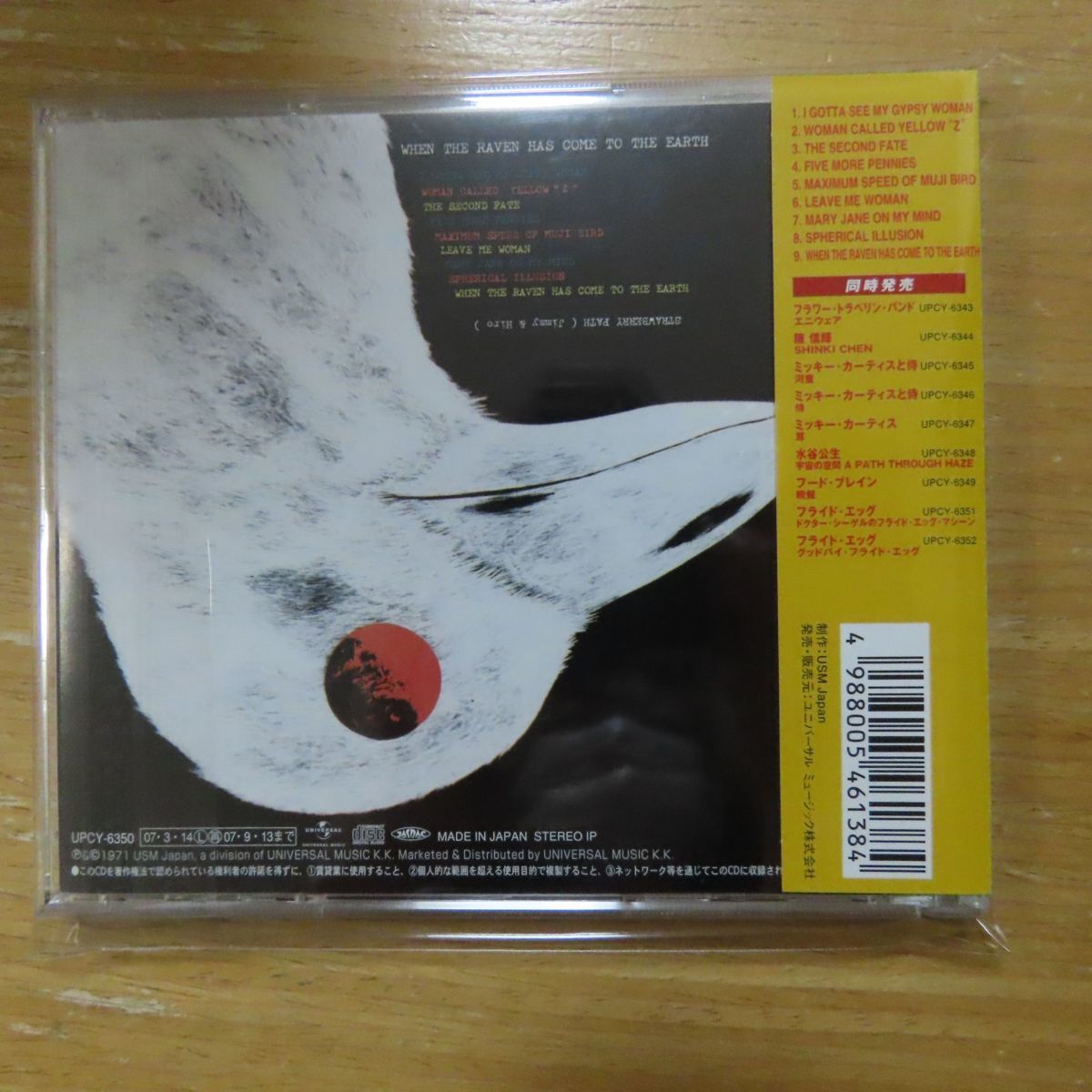 Cd ストロベリー パス 大鳥が地球にやってきた日 Upcy6350 ジャパニーズポップス 売買されたオークション情報 Yahooの商品情報をアーカイブ公開 オークファン Aucfan Com