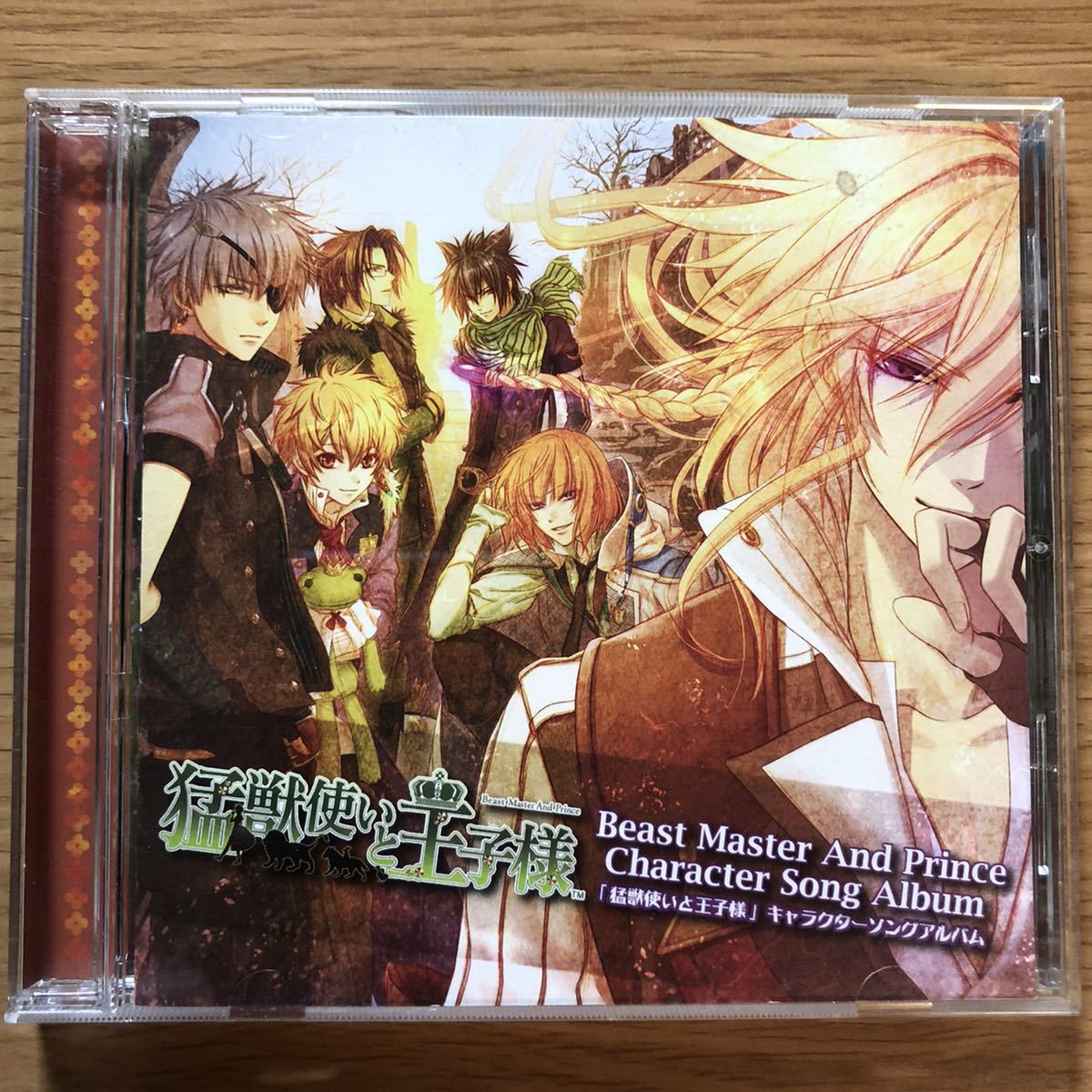 猛獣使いと王子様 キャラクターソングアルバム 緑川光 鳥海浩輔 梶裕貴 下野紘 安元洋貴 寺島拓篤 Cd アニメソング一般 売買されたオークション情報 Yahooの商品情報をアーカイブ公開 オークファン Aucfan Com