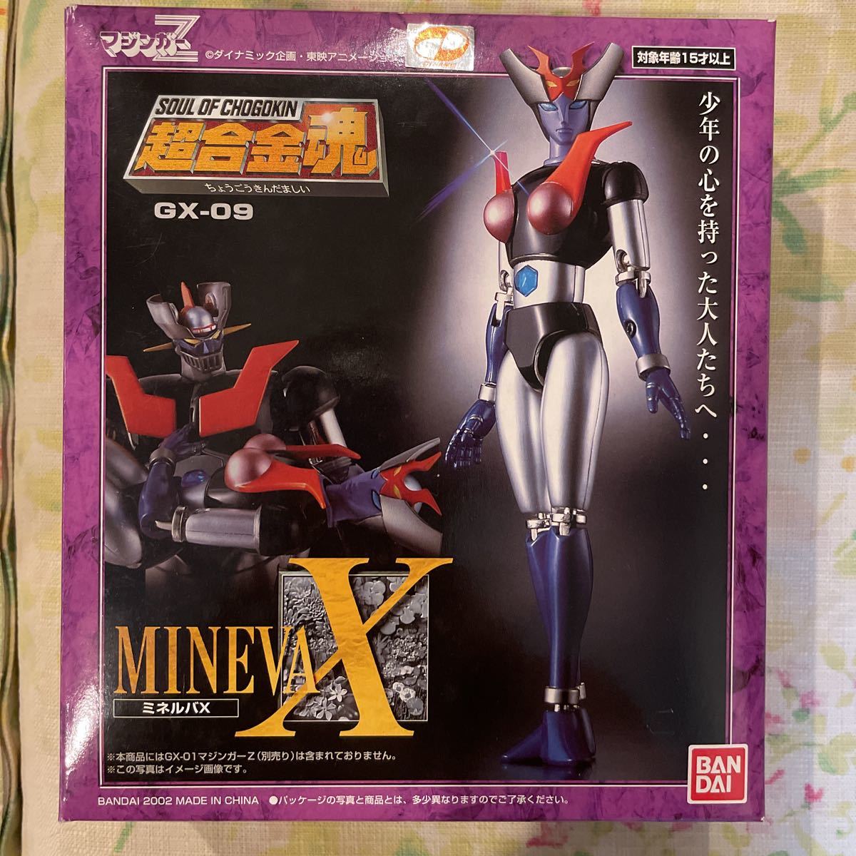 新品未開封】超合金魂 アフロダイA GX-08、ミネルバX GX-09