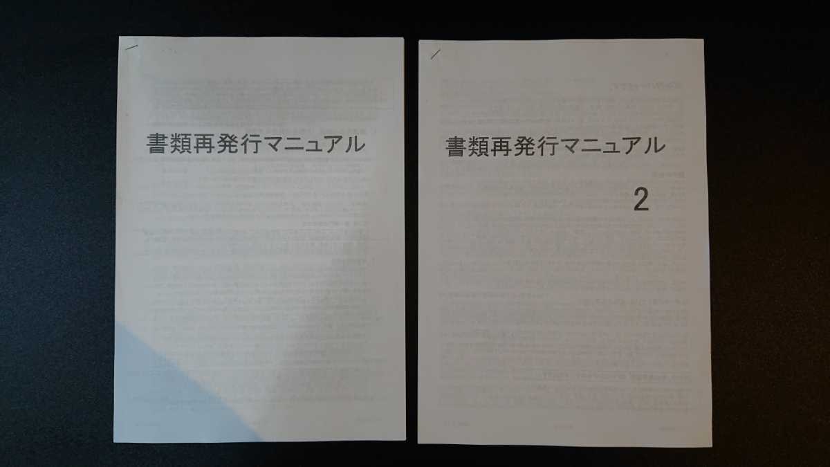 ご相談ページ 書類再発行マニュアル 書無し車両の登録に 旧車 a z1 z2 KH Ninja