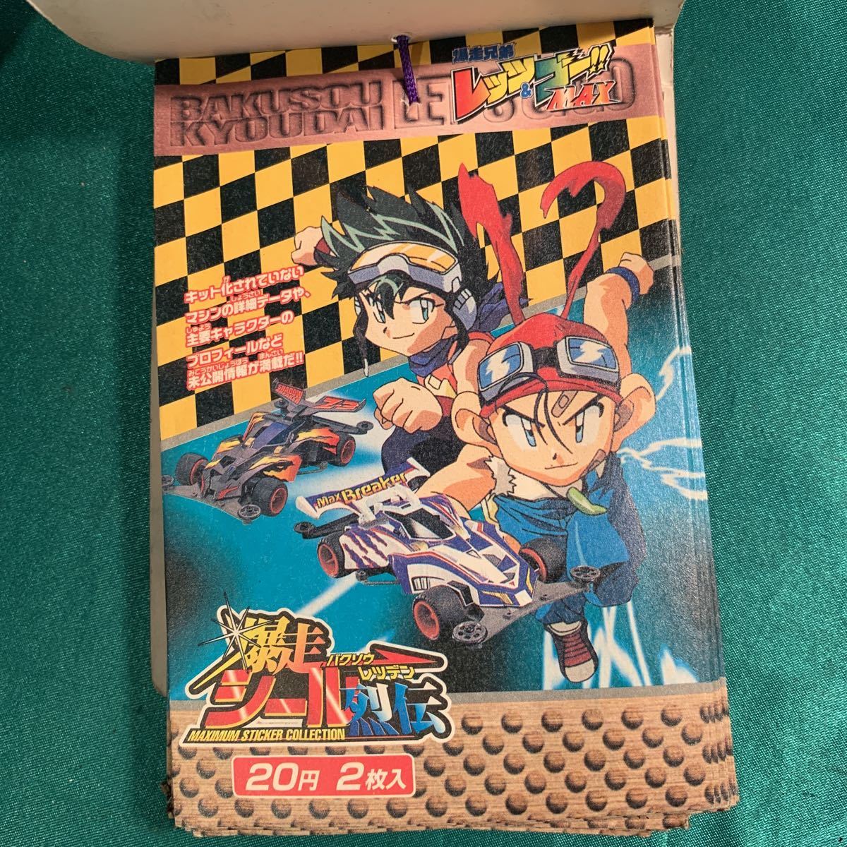 爆走兄弟レッツ＆ゴー カードセット パーフェクトコレクション